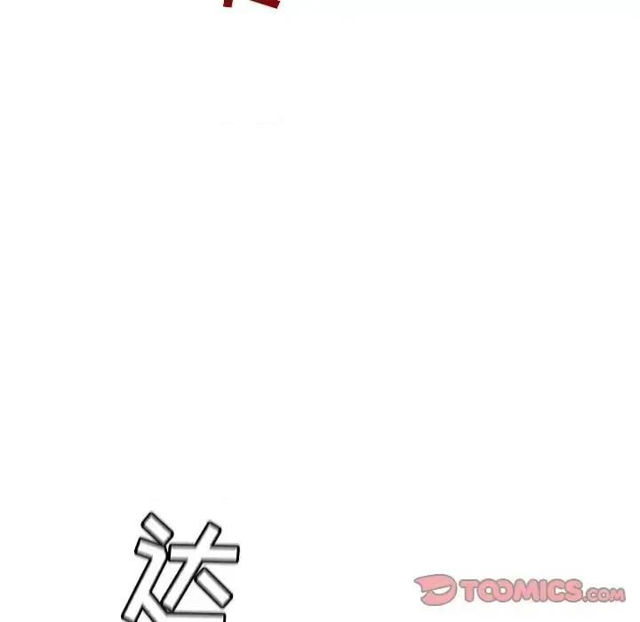 故乡的那些女人 故乡的那些女人第 32 话 第39页