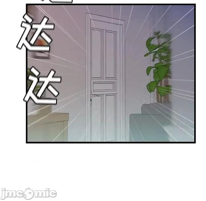 故乡的那些女人 故乡的那些女人第 32 话 第40页