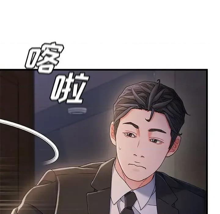 故乡的那些女人 故乡的那些女人第 32 话 第41页