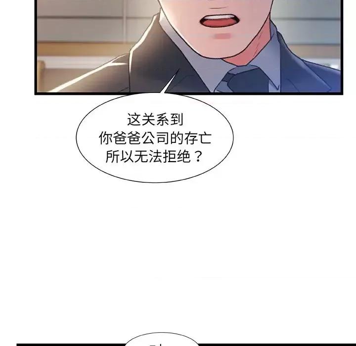 故乡的那些女人 故乡的那些女人第 32 话 第49页