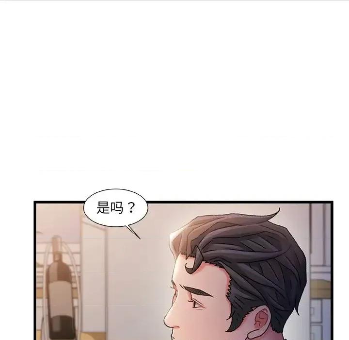 故乡的那些女人 故乡的那些女人第 32 话 第54页
