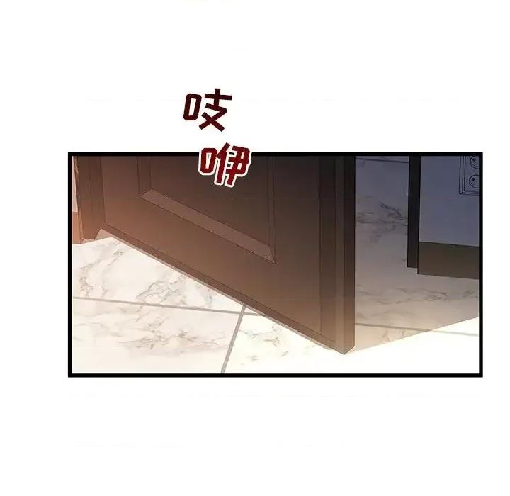 故乡的那些女人 故乡的那些女人第 32 话 第76页