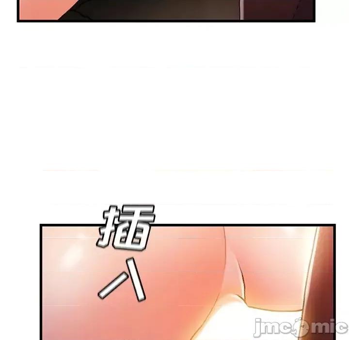 故乡的那些女人 故乡的那些女人第 32 话 第80页