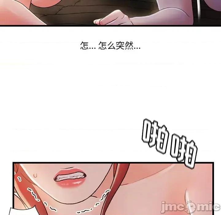 故乡的那些女人 故乡的那些女人第 32 话 第85页