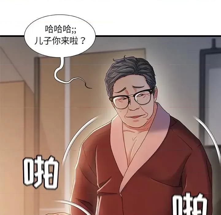 故乡的那些女人 故乡的那些女人第 32 话 第96页