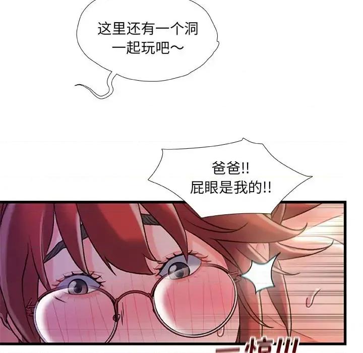 故乡的那些女人 故乡的那些女人第 32 话 第106页
