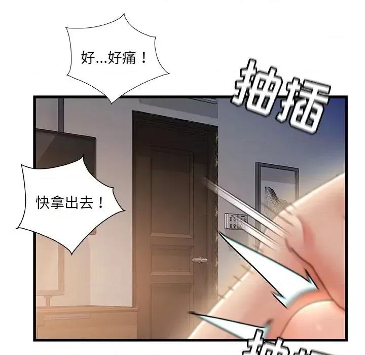 故乡的那些女人 故乡的那些女人第 32 话 第114页
