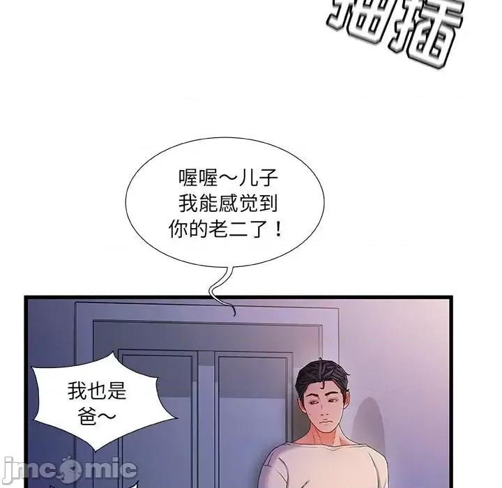 故乡的那些女人 故乡的那些女人第 32 话 第115页