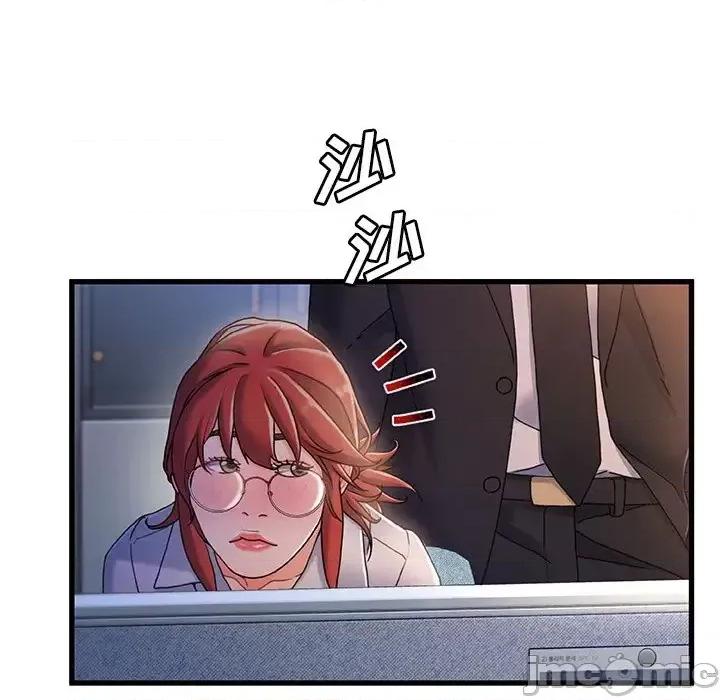 故乡的那些女人 故乡的那些女人第 32 话 第120页