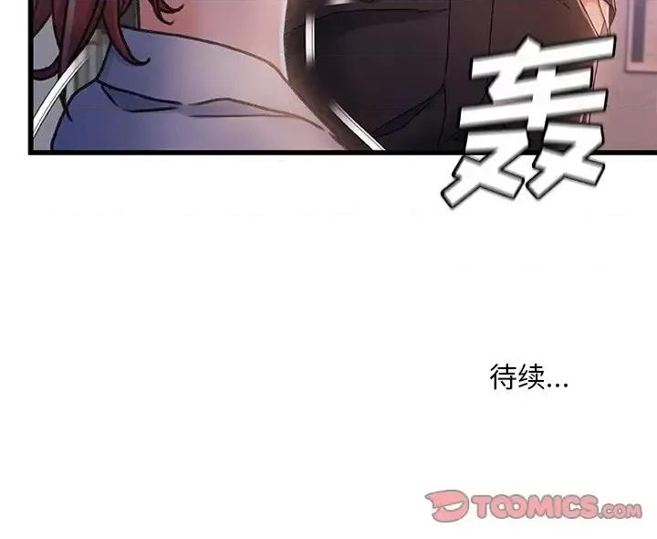 故乡的那些女人 故乡的那些女人第 32 话 第123页
