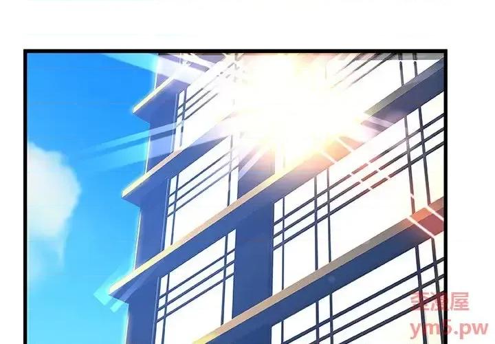 故乡的那些女人 故乡的那些女人第 33 话 第1页