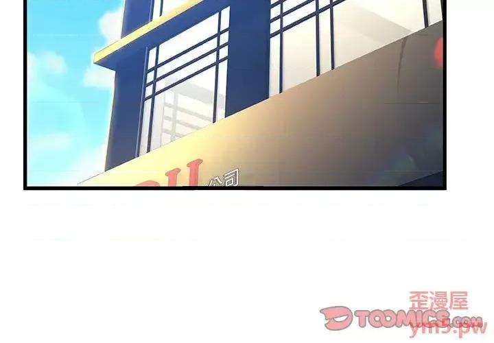 故乡的那些女人 故乡的那些女人第 33 话 第2页