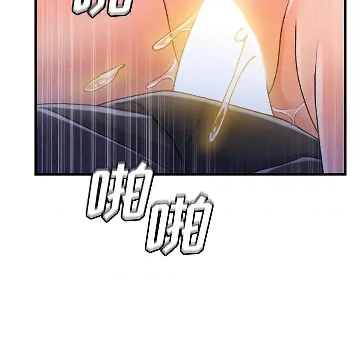 故乡的那些女人 故乡的那些女人第 33 话 第9页