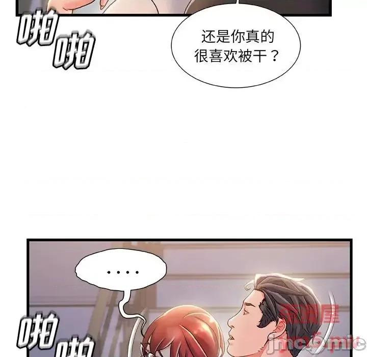 故乡的那些女人 故乡的那些女人第 33 话 第15页