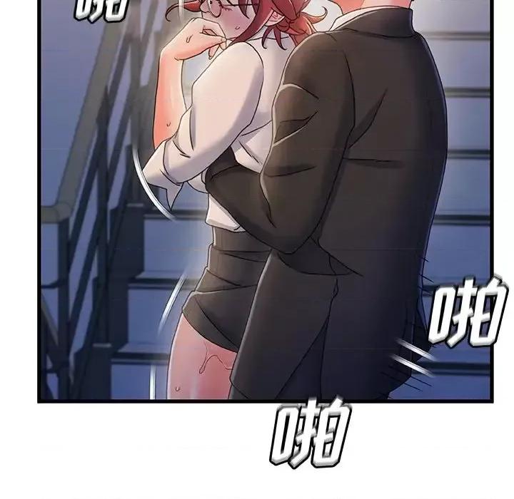 故乡的那些女人 故乡的那些女人第 33 话 第16页