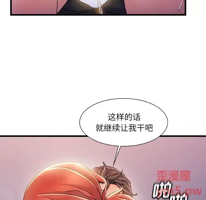 故乡的那些女人 故乡的那些女人第 33 话 第18页