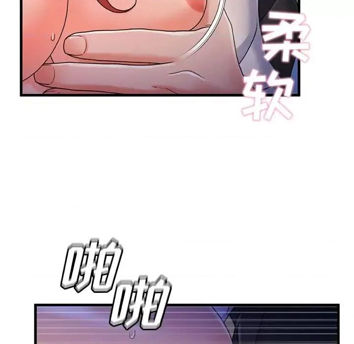 故乡的那些女人 故乡的那些女人第 33 话 第21页