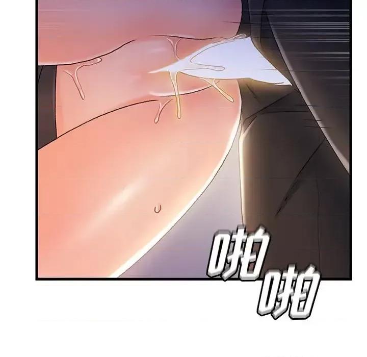 故乡的那些女人 故乡的那些女人第 33 话 第22页