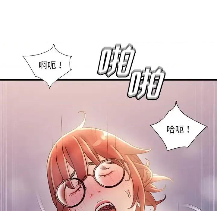 故乡的那些女人 故乡的那些女人第 33 话 第23页
