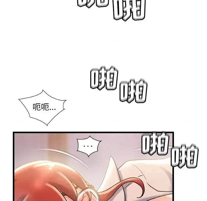 故乡的那些女人 故乡的那些女人第 33 话 第27页