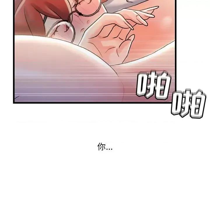 故乡的那些女人 故乡的那些女人第 33 话 第28页