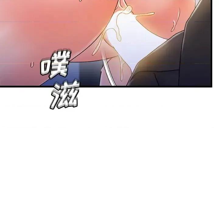 故乡的那些女人 故乡的那些女人第 33 话 第36页