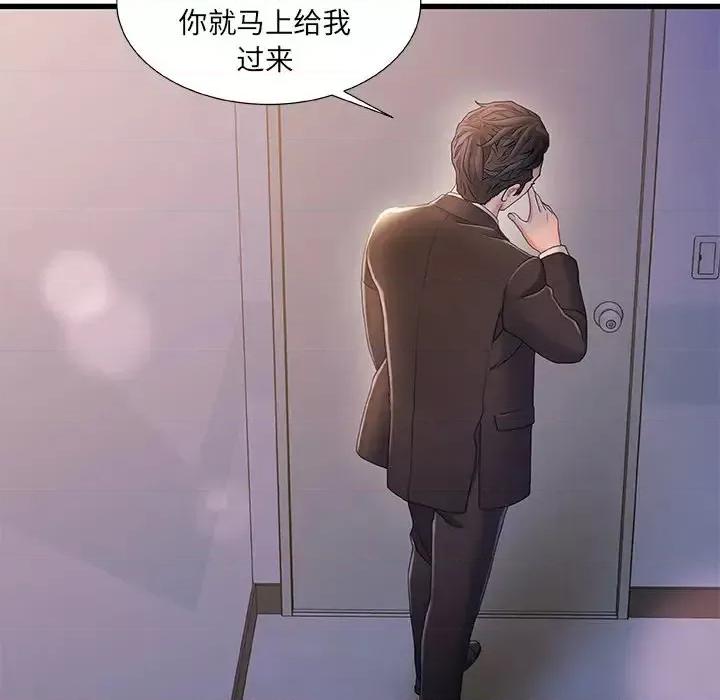 故乡的那些女人 故乡的那些女人第 33 话 第39页