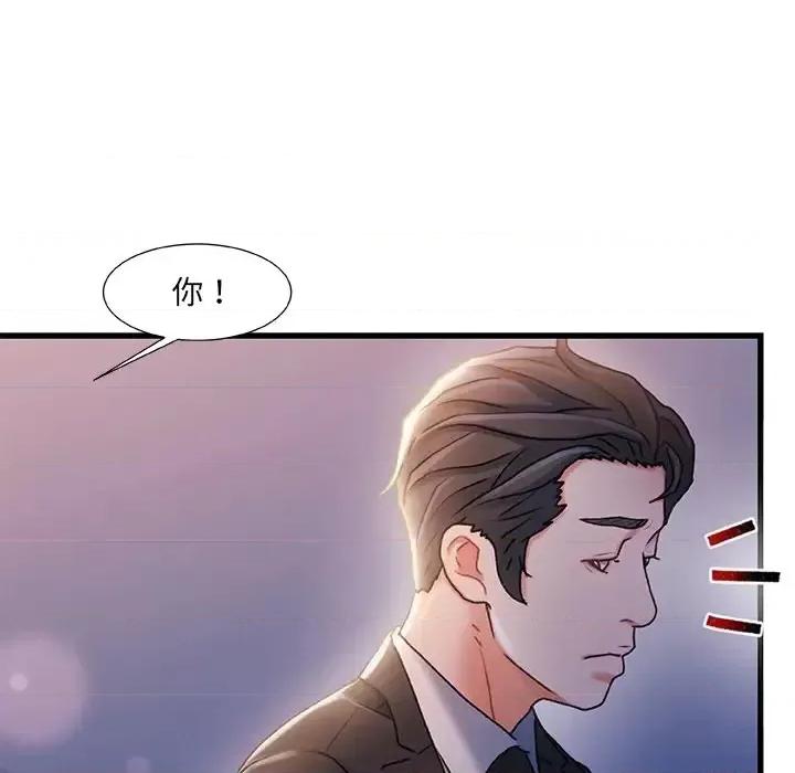 故乡的那些女人 故乡的那些女人第 33 话 第41页
