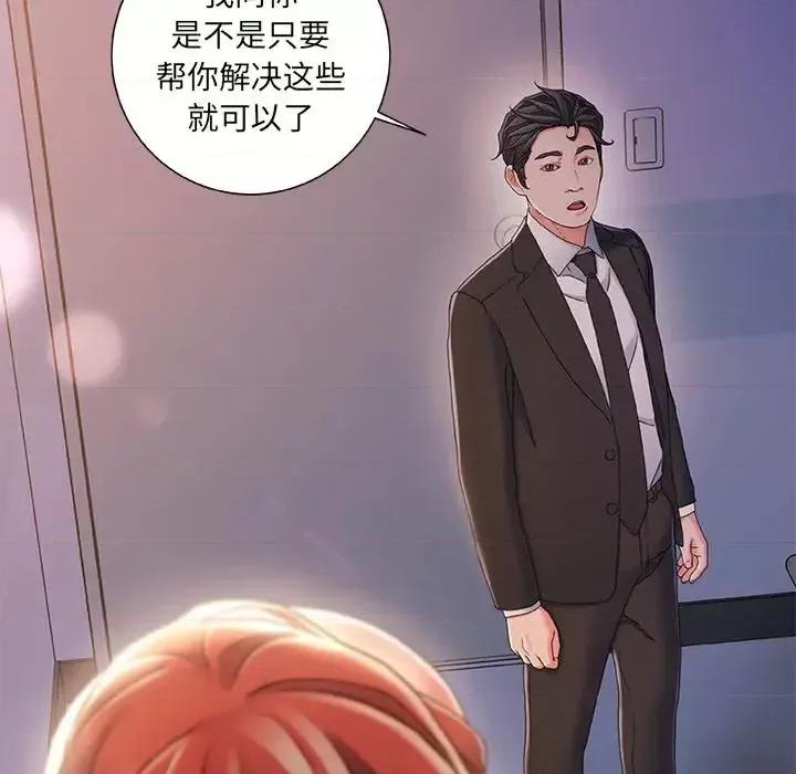 故乡的那些女人 故乡的那些女人第 33 话 第51页
