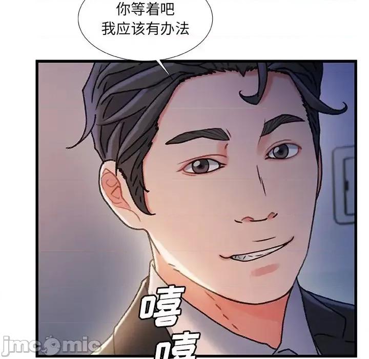 故乡的那些女人 故乡的那些女人第 33 话 第55页