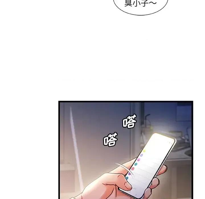 故乡的那些女人 故乡的那些女人第 33 话 第63页