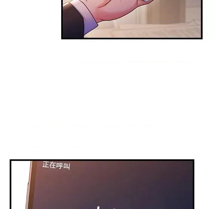 故乡的那些女人 故乡的那些女人第 33 话 第64页