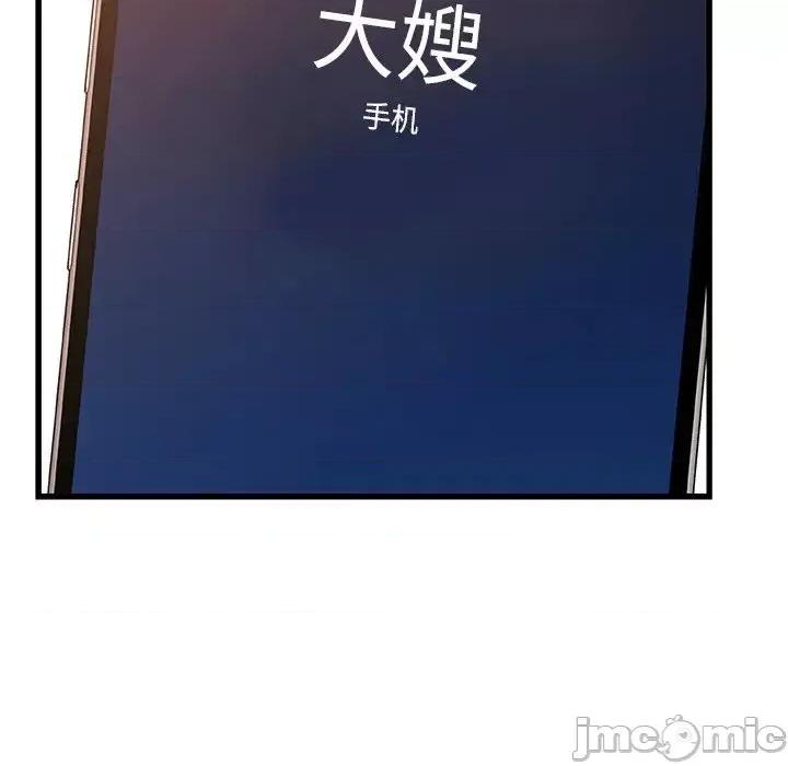 故乡的那些女人 故乡的那些女人第 33 话 第65页
