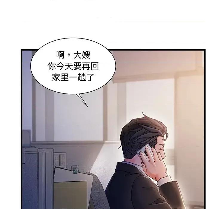故乡的那些女人 故乡的那些女人第 33 话 第66页