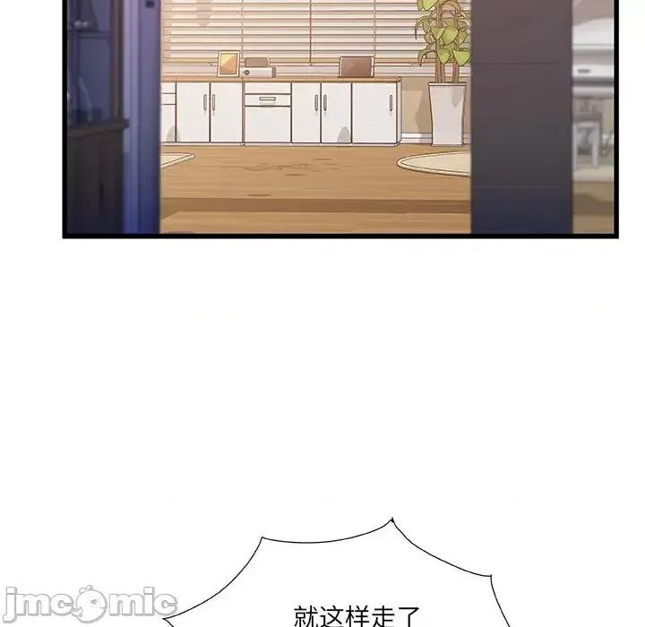 故乡的那些女人 故乡的那些女人第 33 话 第70页