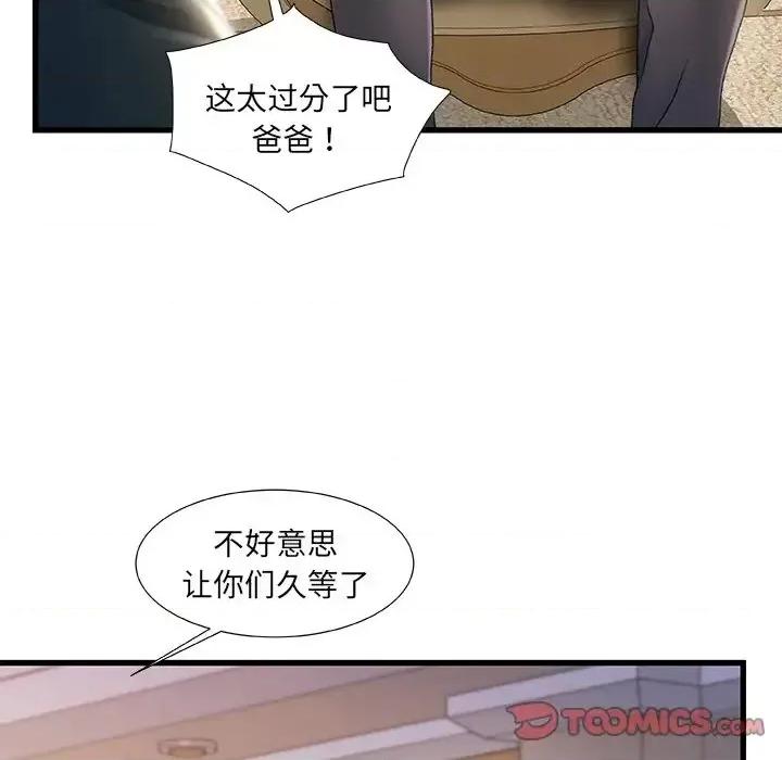故乡的那些女人 故乡的那些女人第 33 话 第74页