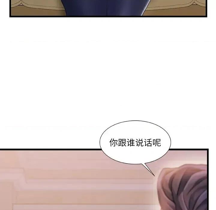 故乡的那些女人 故乡的那些女人第 33 话 第82页