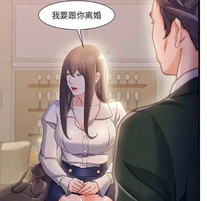 故乡的那些女人 故乡的那些女人第 33 话 第83页