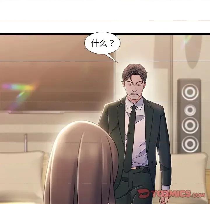 故乡的那些女人 故乡的那些女人第 33 话 第86页