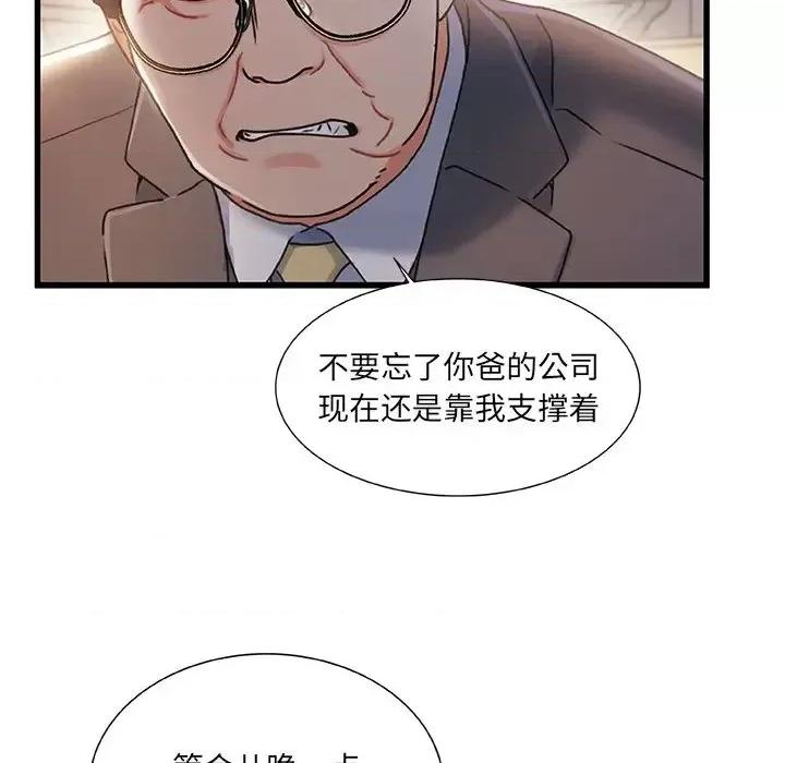 故乡的那些女人 故乡的那些女人第 33 话 第93页