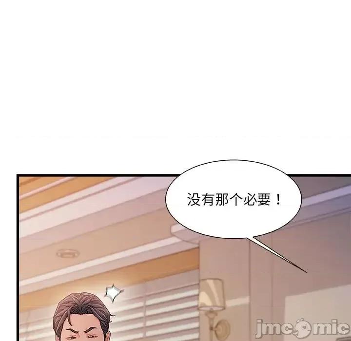 故乡的那些女人 故乡的那些女人第 33 话 第95页