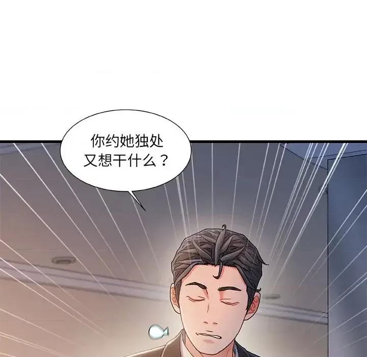 故乡的那些女人 故乡的那些女人第 33 话 第97页
