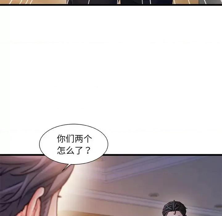 故乡的那些女人 故乡的那些女人第 33 话 第99页