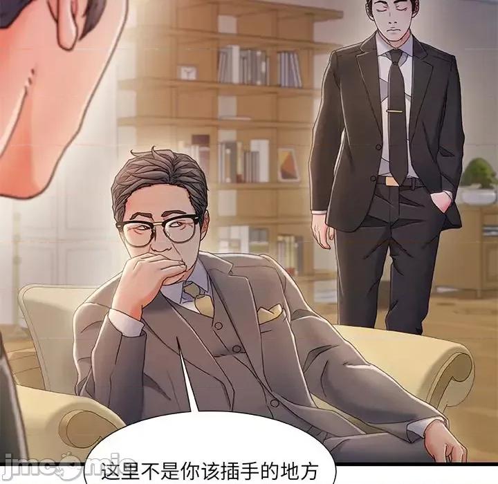 故乡的那些女人 故乡的那些女人第 33 话 第100页