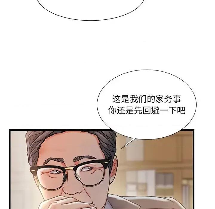 故乡的那些女人 故乡的那些女人第 33 话 第101页