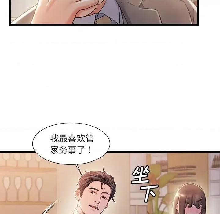 故乡的那些女人 故乡的那些女人第 33 话 第102页