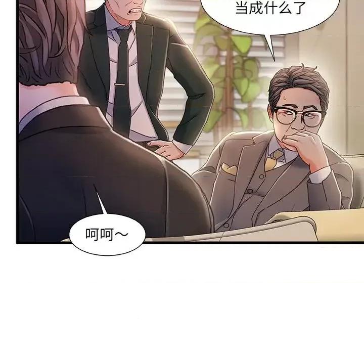 故乡的那些女人 故乡的那些女人第 33 话 第106页