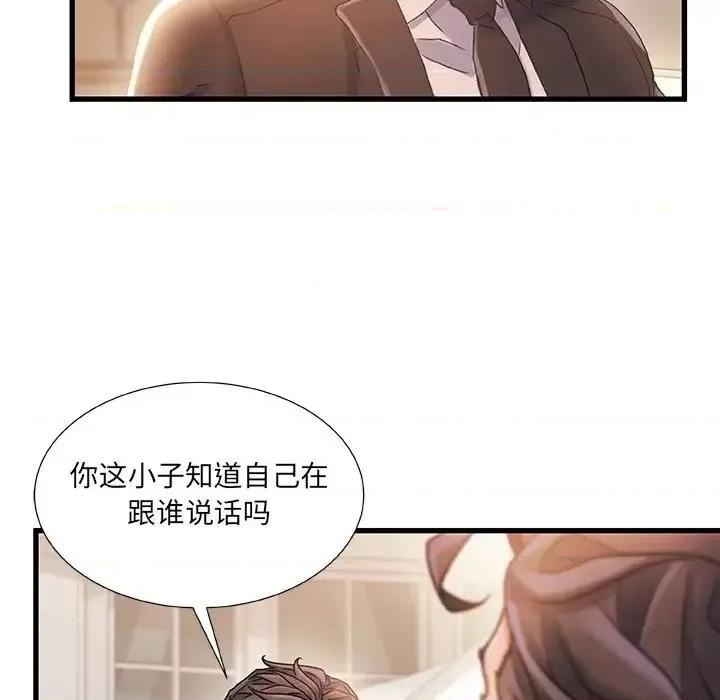 故乡的那些女人 故乡的那些女人第 33 话 第108页