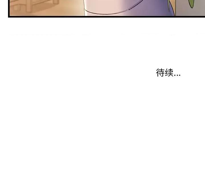 故乡的那些女人 故乡的那些女人第 33 话 第113页