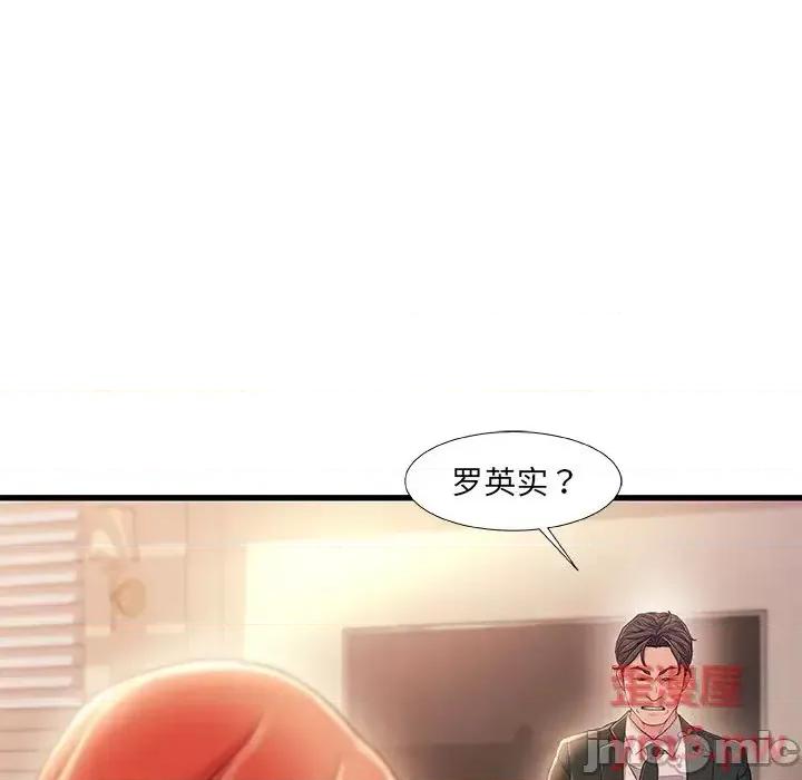 故乡的那些女人 故乡的那些女人第 34 话 第10页